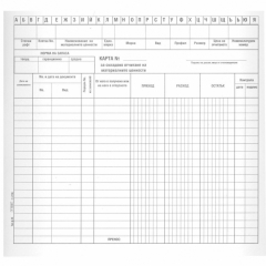 Складов картон 1540 100бр.