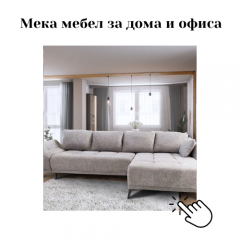 Гардероб модул 932