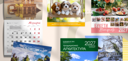 Офис календари 2027 – актуални тенденции и вдъхновяващи дизайни