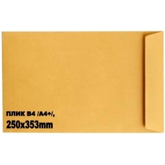 Плик за писма, B4, 250 x 353 mm, хартиен, със самозалепваща лента, кафяв, 10 броя