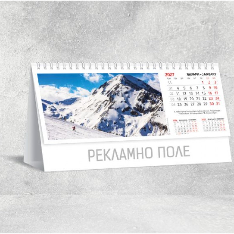 Календар 2027 пирамида Български пейзажи