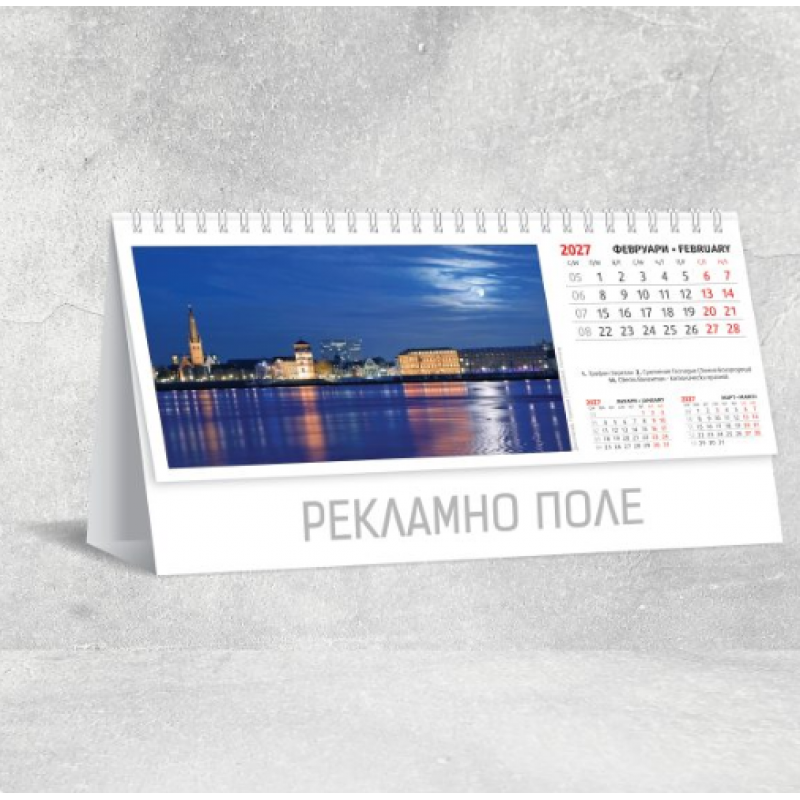 Календар 2027 пирамида Градове 