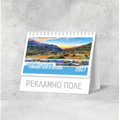 Календар 2027, пирамидка малка Панорама България 