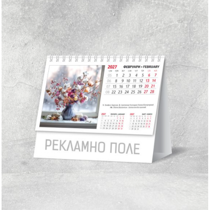 Календар 2027 пирамида Букети