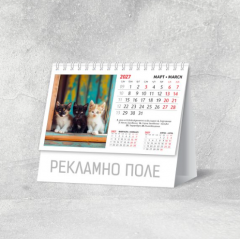 Календар 2027, пирамидка малка Котета