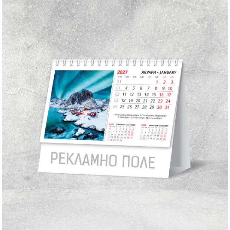Календар пирамида Европа 2027