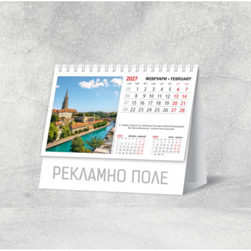 Календар пирамида Европа 2027