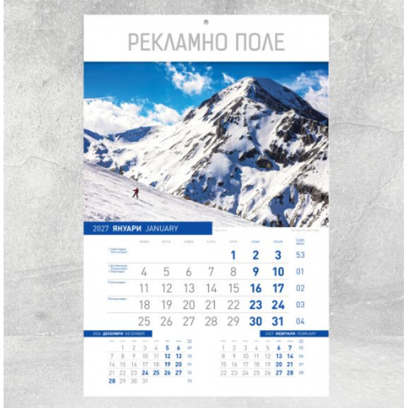 Календар 2027, 13-листов Пейзажи от Бълагрия  K13