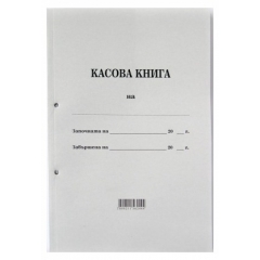 Касова книга, с мека подвързия, 100 листа