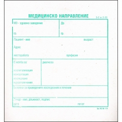 Медицинско направление А6, 119