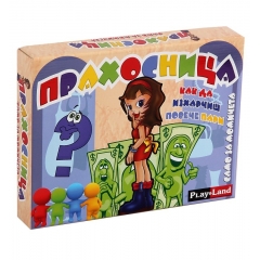 Игра Прахосницата