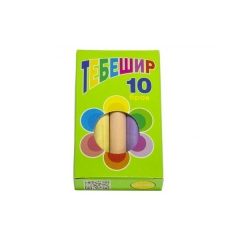 Тебешири 10 цвята