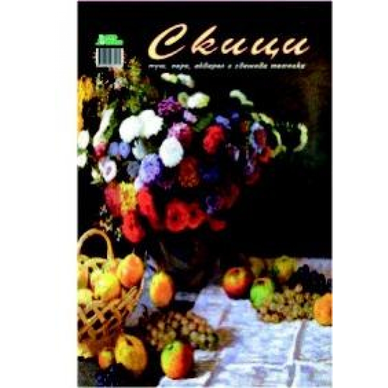 Скицник професионален 35/50см | Скицници, блокчета, картони | ПРОДУКТИ ЗА УЧЕНИКА
